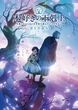 星界少年 2025 动漫