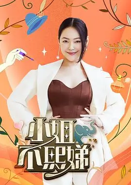 极限玩家 2025 综艺